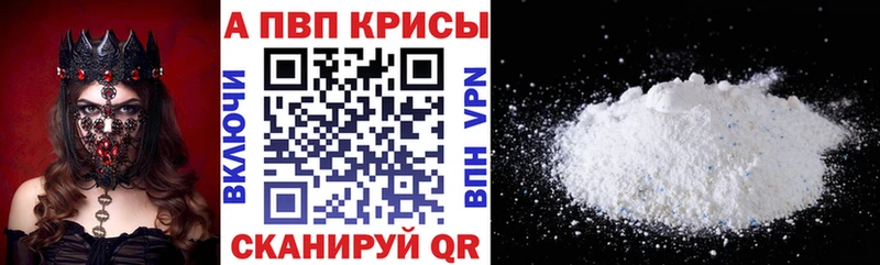 продажа наркотиков Опочка Alpha-PVP СК