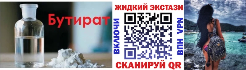 где найти   Опочка  Бутират оксибутират 