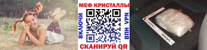 Меф кристаллы Опочка