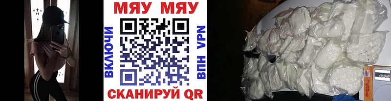 Мефедрон мука Опочка