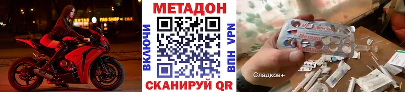Метадон кристалл  Опочка 